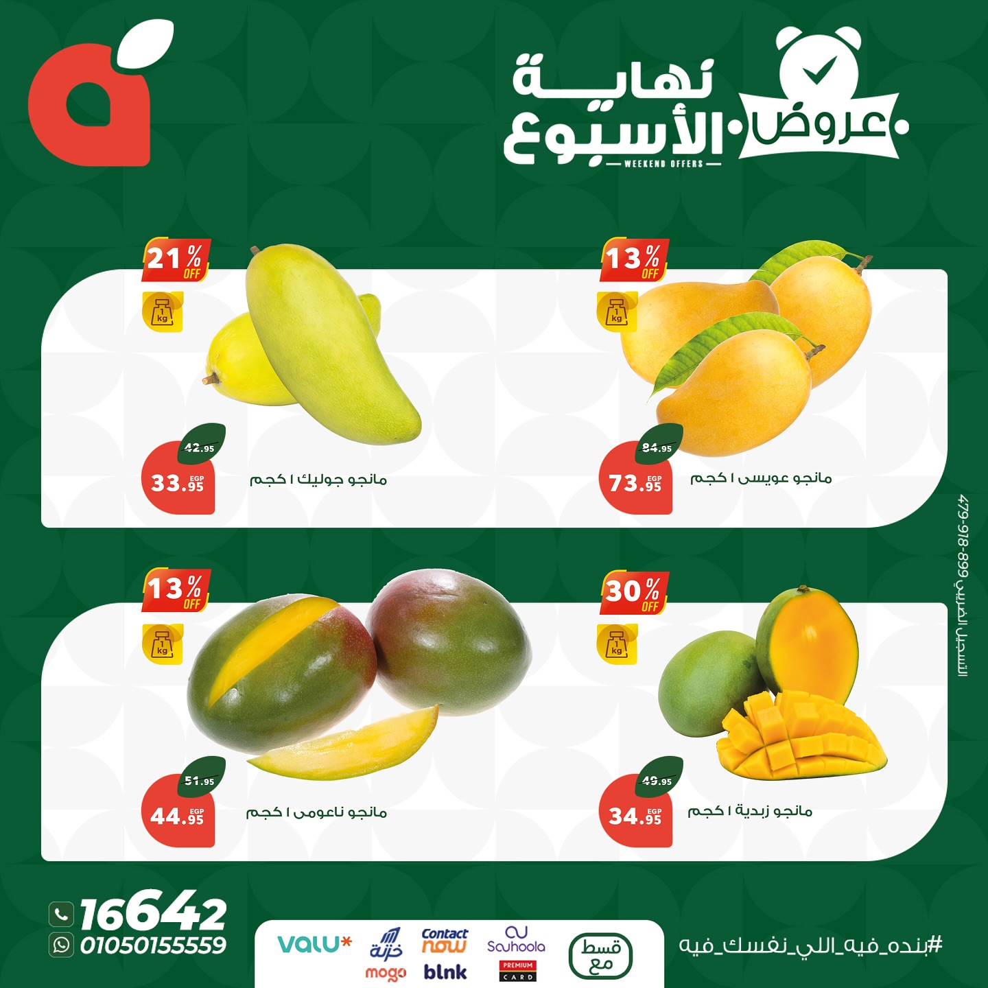 panda offers from 27aug to 3aug 2025 عروض بنده من 27 أغسطس حتى 3 أغسطس 2025 صفحة رقم 5